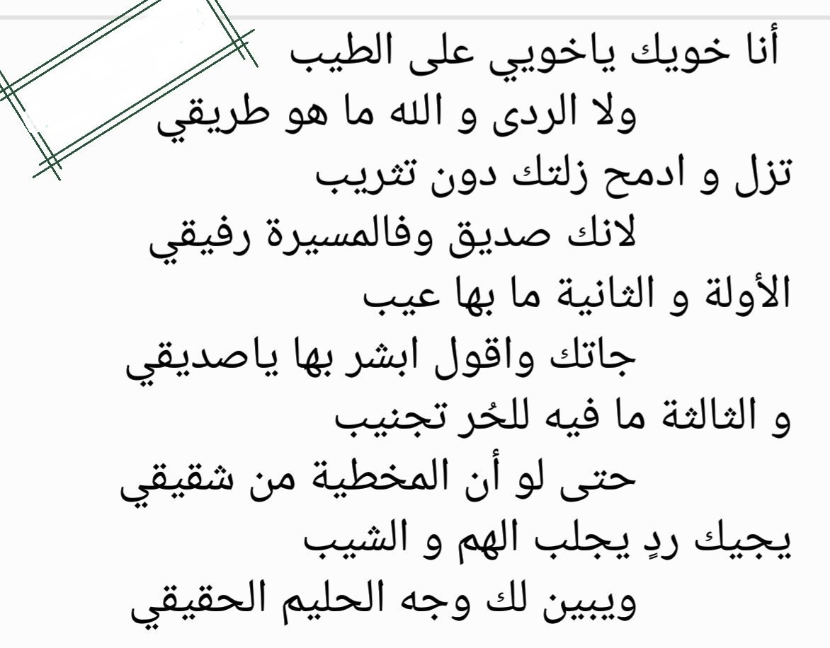 أخي و صديقي أعاتبك.