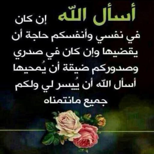 من الأدعية سؤال المولى وحده.