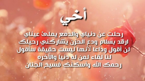 شعر عن فراق الاخ