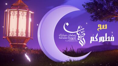 رمضان مبارك