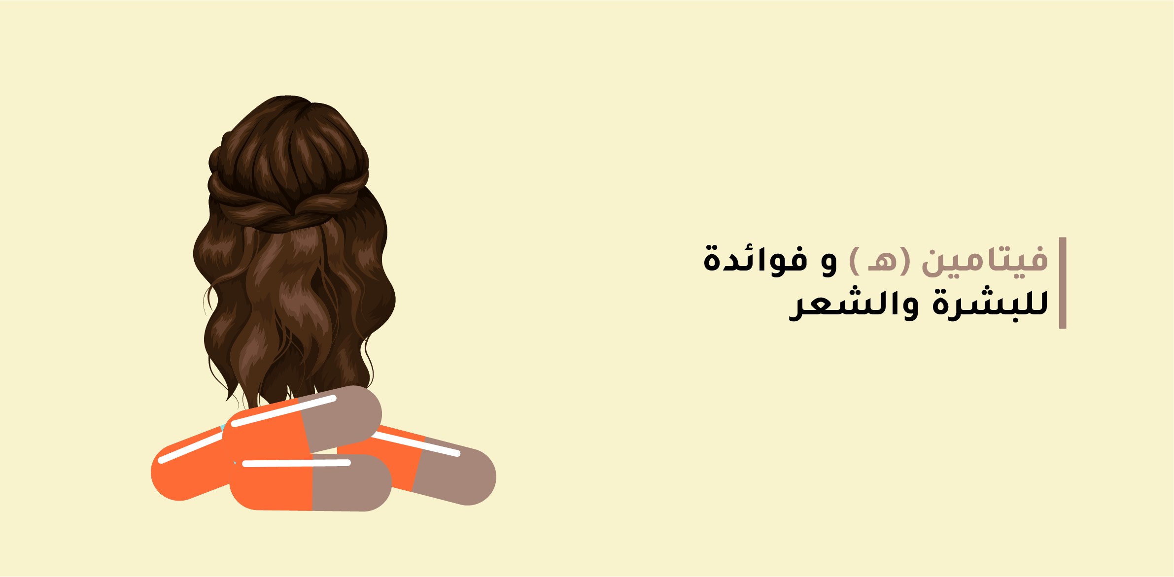 فوائد فيتامين هـ