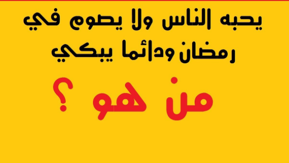 ما هو هذا الشيء