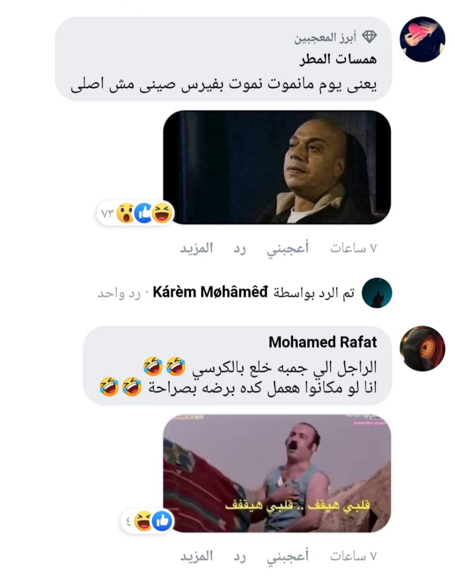 نكت الكرونا