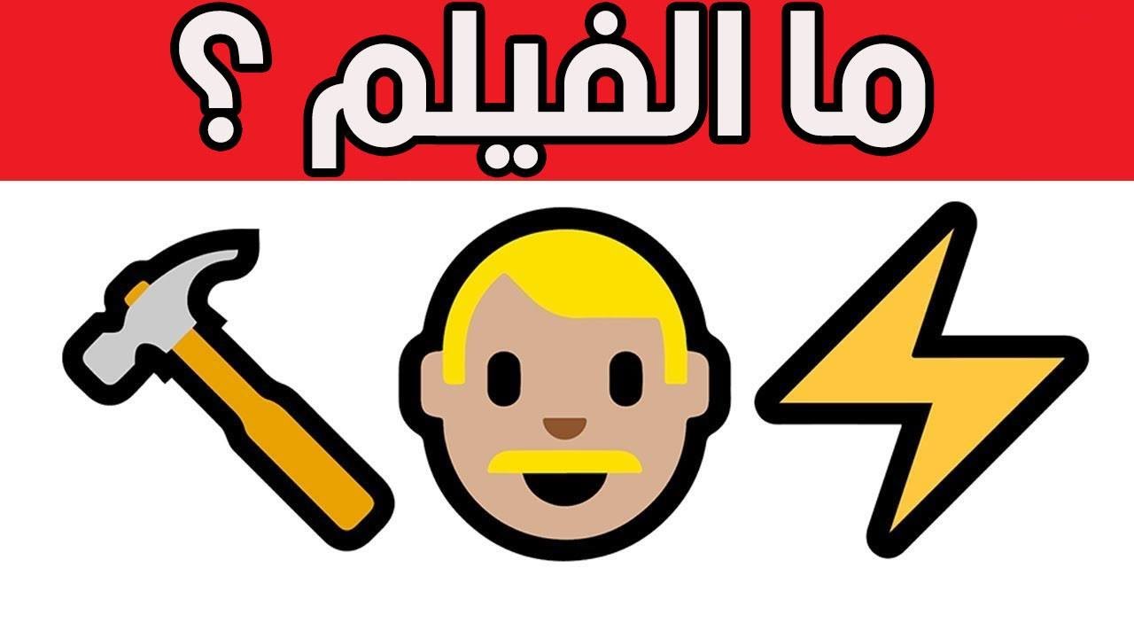 ما الفيلم