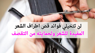 فوائد قص الشعر