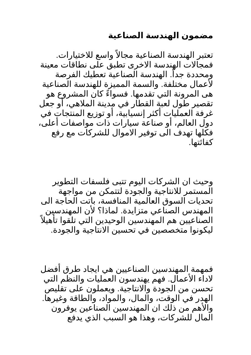 معلومات عن الهندسة