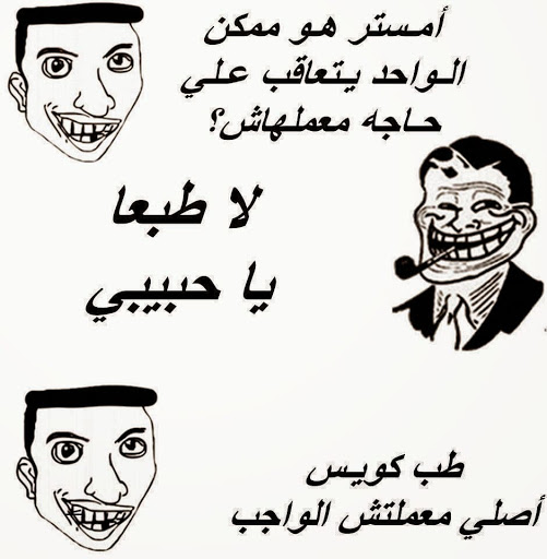 التلميذ والمستر