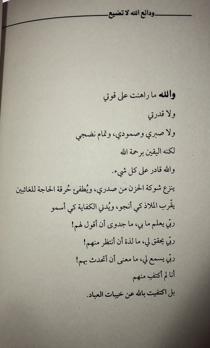 خواطر دينية راقية