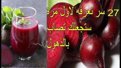 أسرار تعرفها لأول مرة