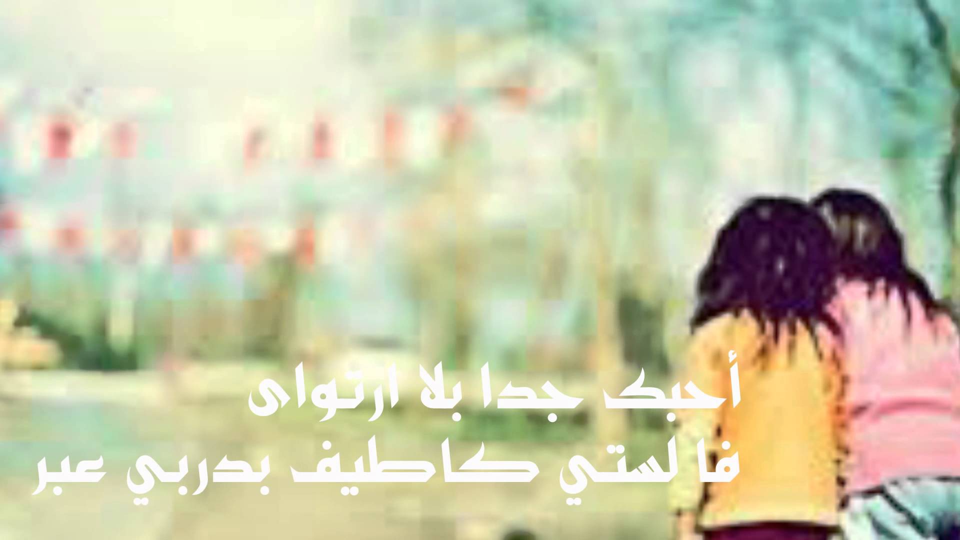 كلمات جميلة لصديقتي