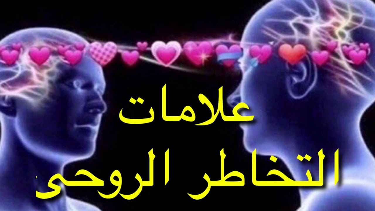 علامات التخاطر 