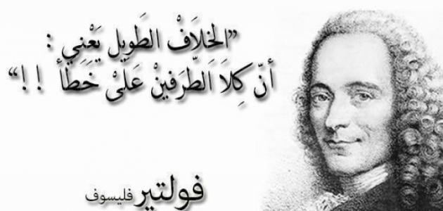 حكم و امثال عن العظماء