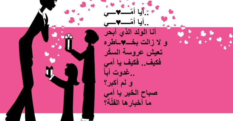 شعر في الام