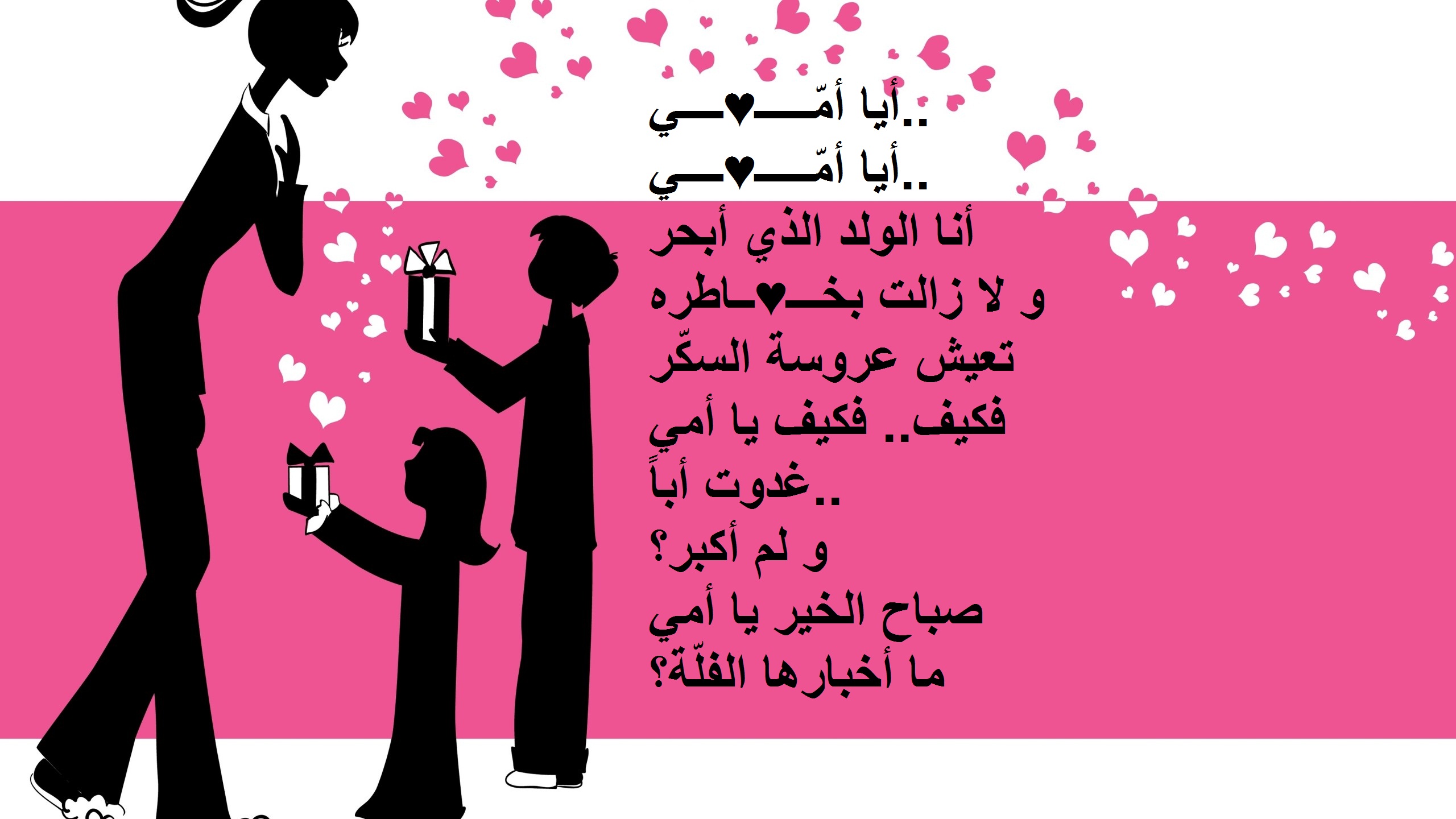 شعر في الام