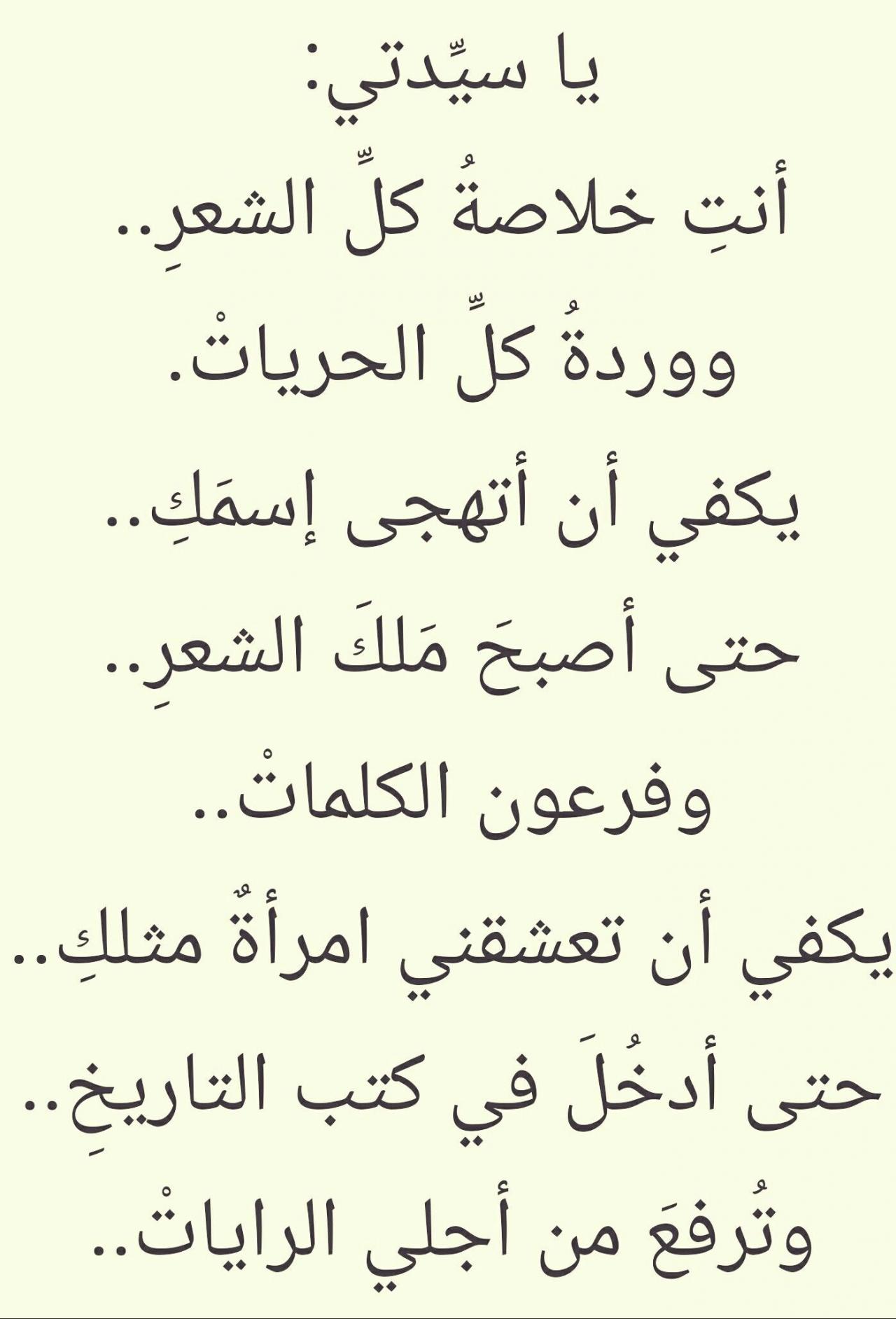 شعر عشق للحبيب