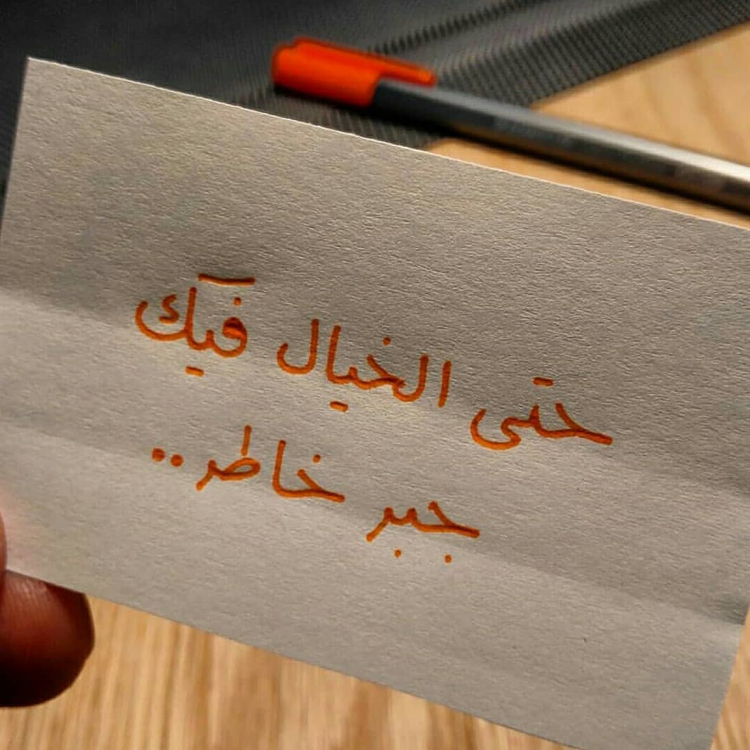 اجمل ما قيل في الحب مكتوبة في صورة.