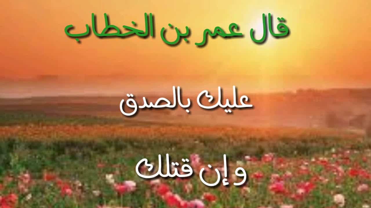 عمر بن الخطاب 