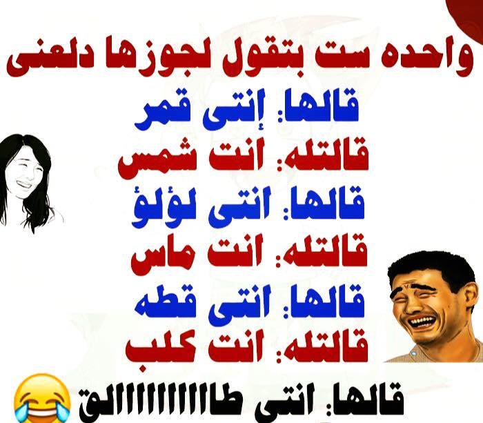 نكت جديدة