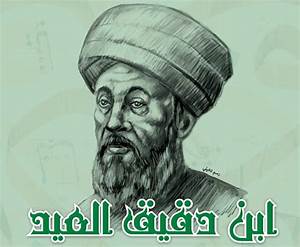 ابن دقيق العيد.