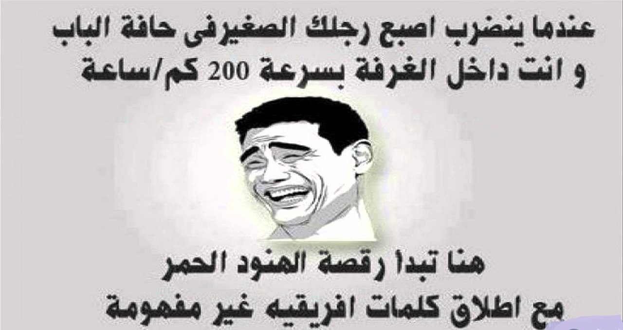 نكت باللهجة المصرية