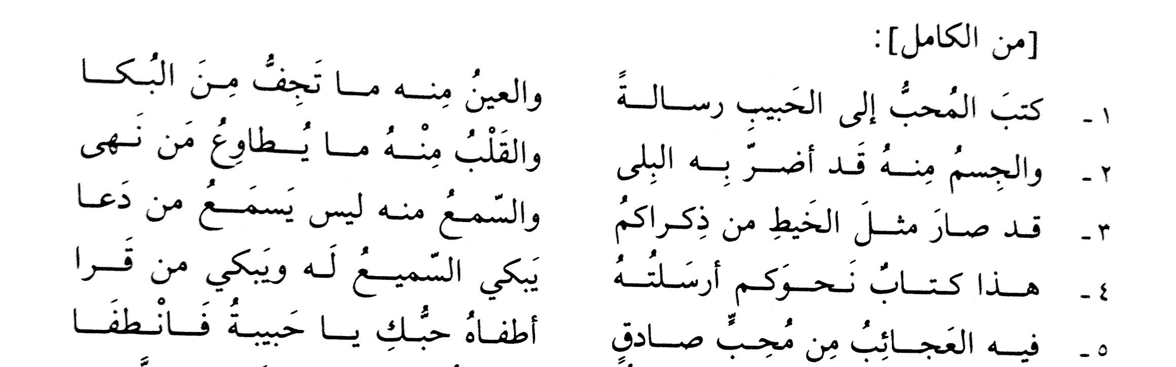 أبيات شعر رومانسية