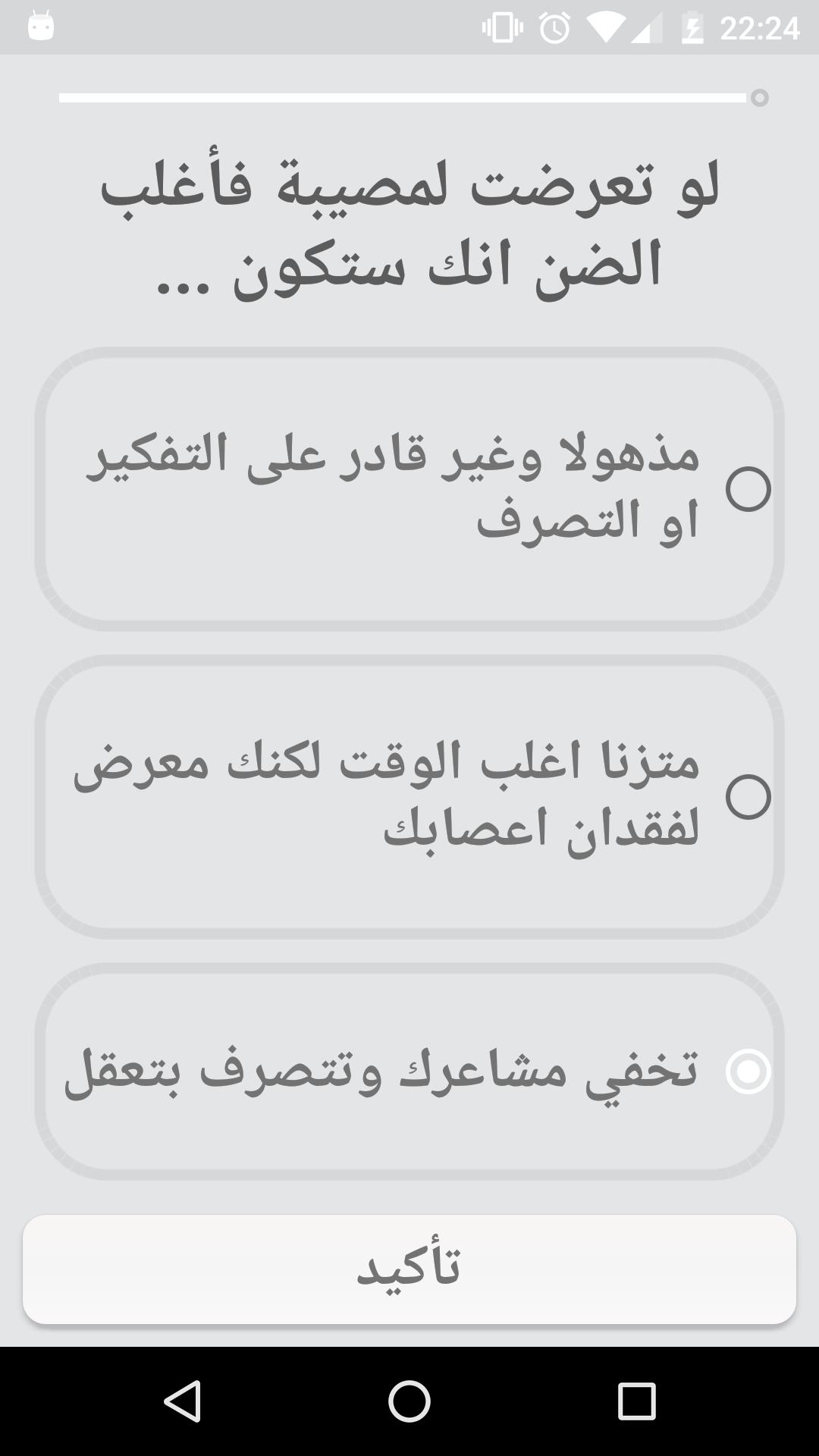 اختبري نفسك