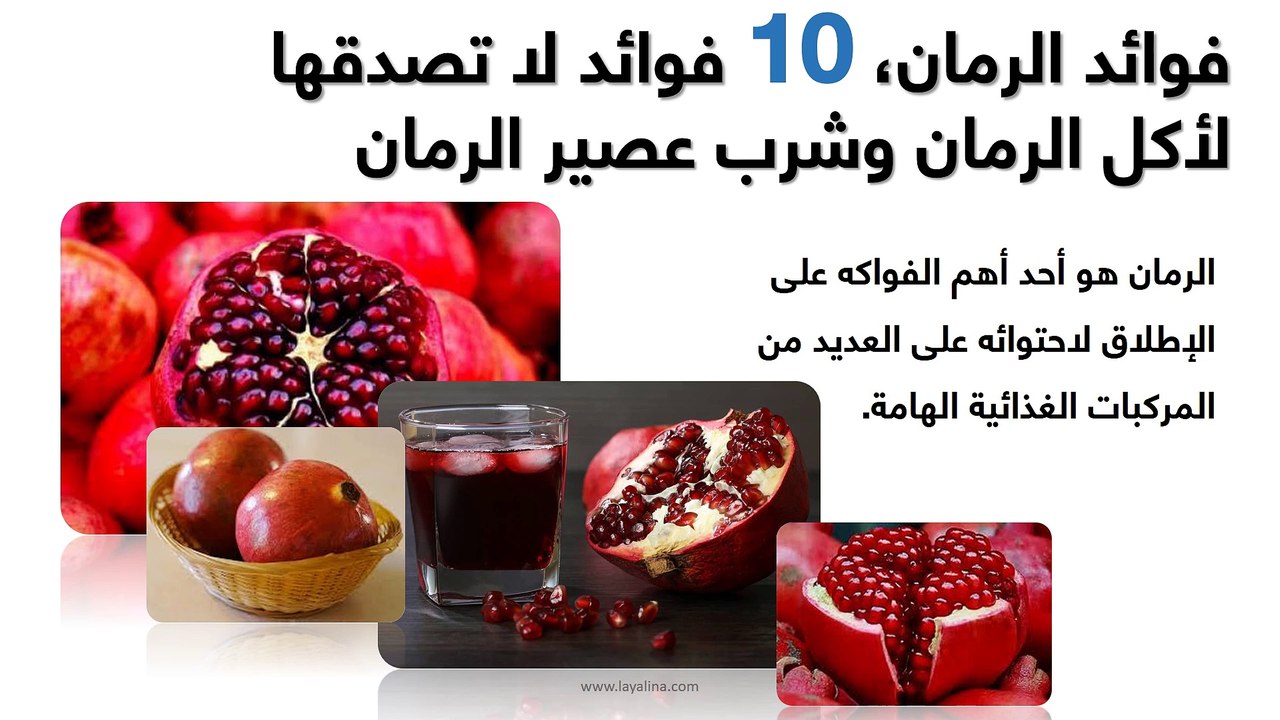 فوائد دبس الرمان للتخسيس