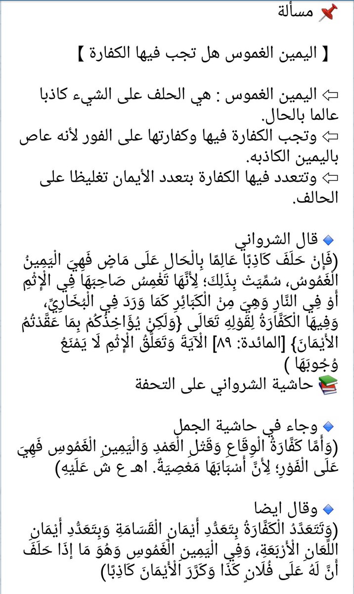 معلومات دينية