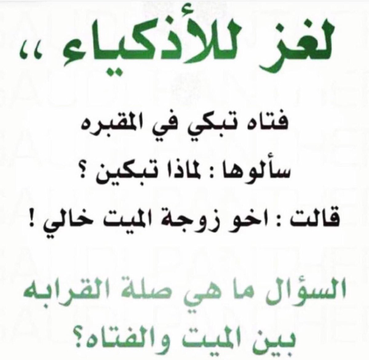 الإجابة أبوها.