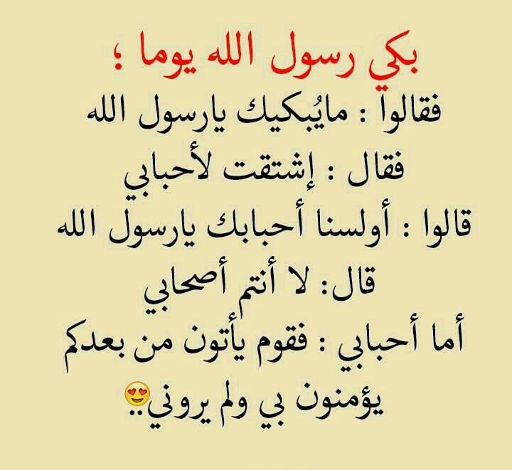 حديث عن حب رسول الله