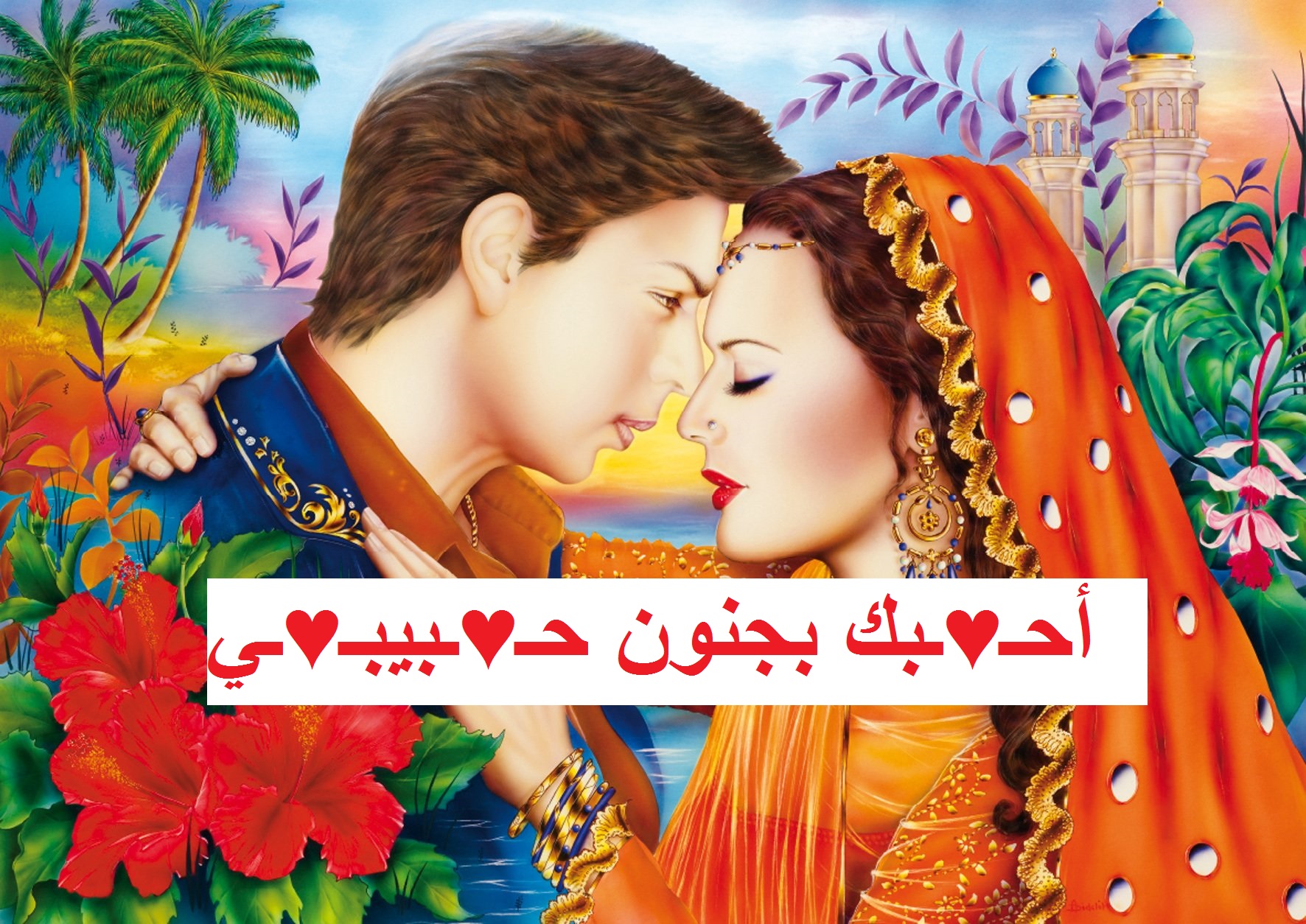 رسائل شوق و حنين مصرية