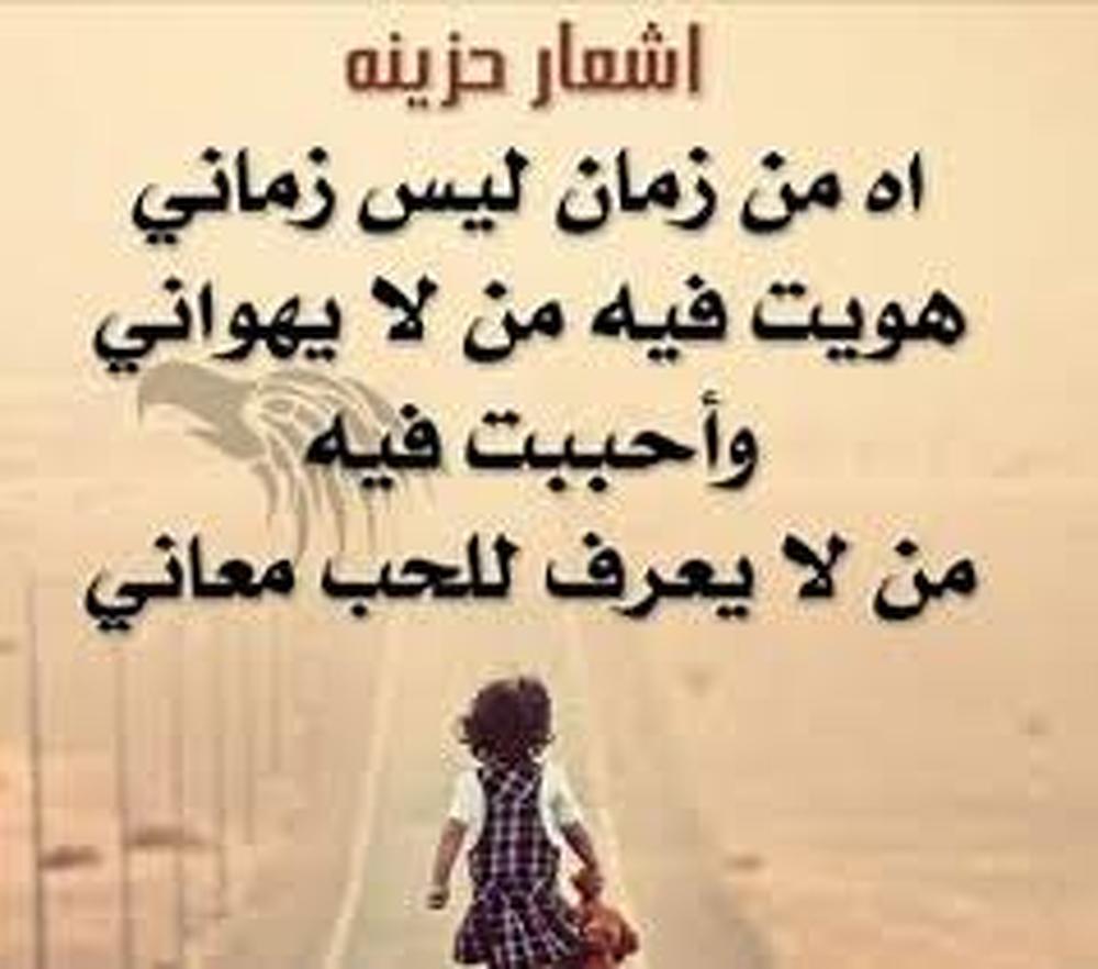 شعر حزين يبكي العين