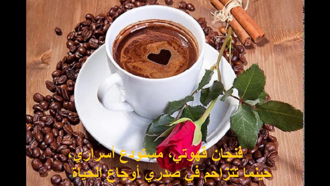 عبارات عن القهوة قصيرة