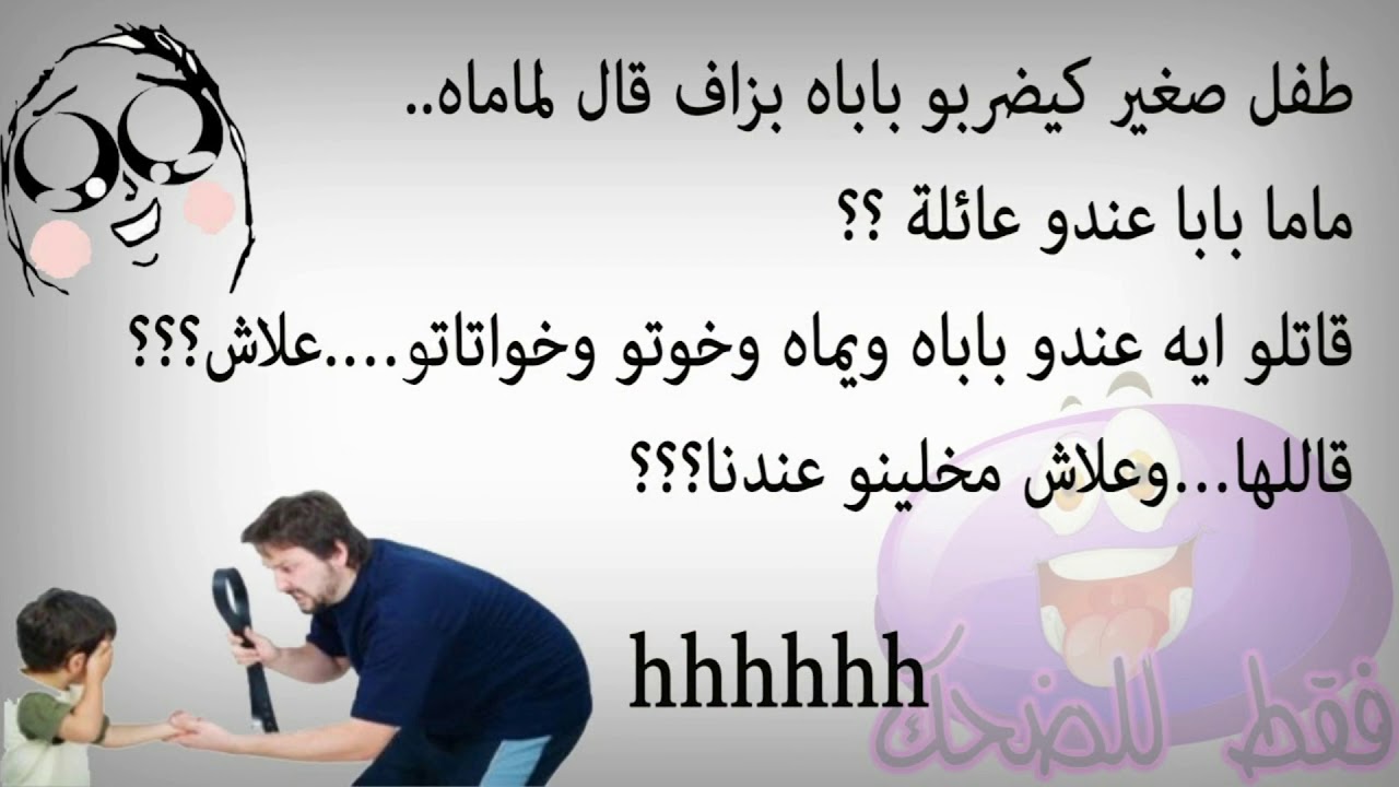 نكت مغربية رائعة