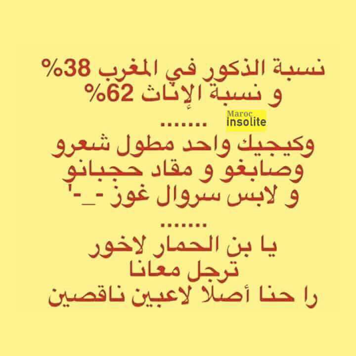 نكت مضحكة.