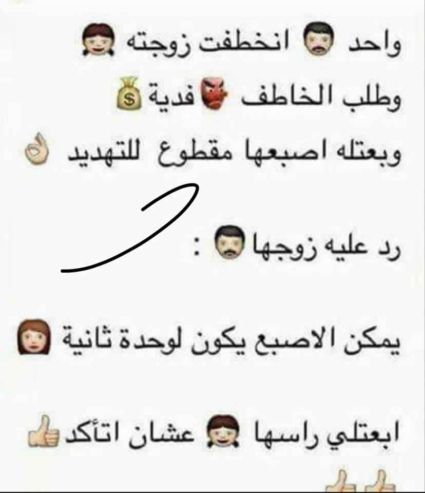 نكت ازواج