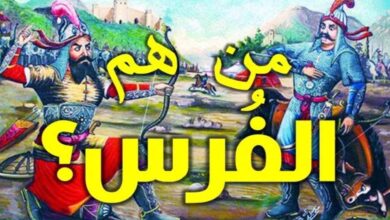 من هم الفرس