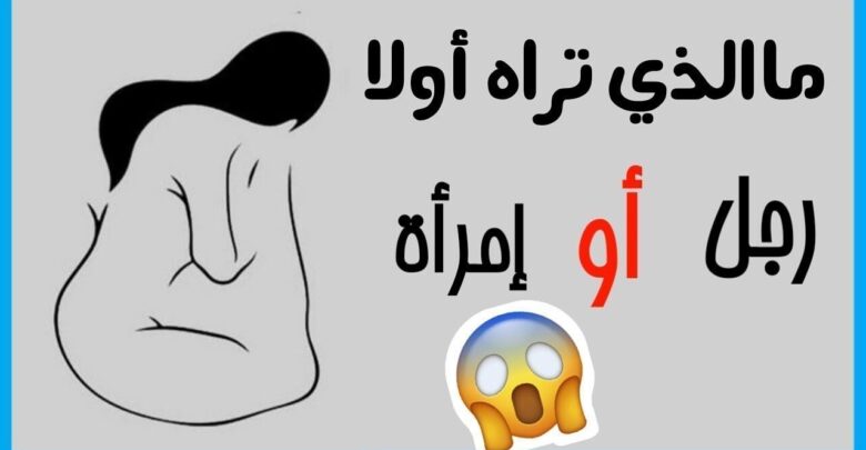 ما الذي تراه أولا