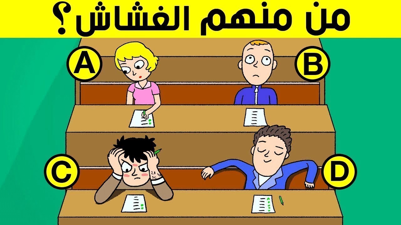 لغز عن الحياة التعليمية