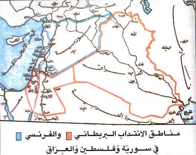 خريطة مناطق الانتداب البريطاني و الفرنسي في سوريا و فلسطين و العراق.