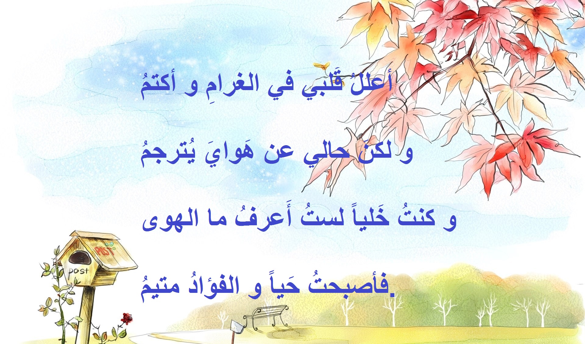 شعر رومانسي.