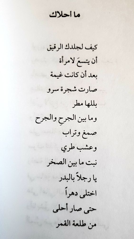 اشعار حب قوي