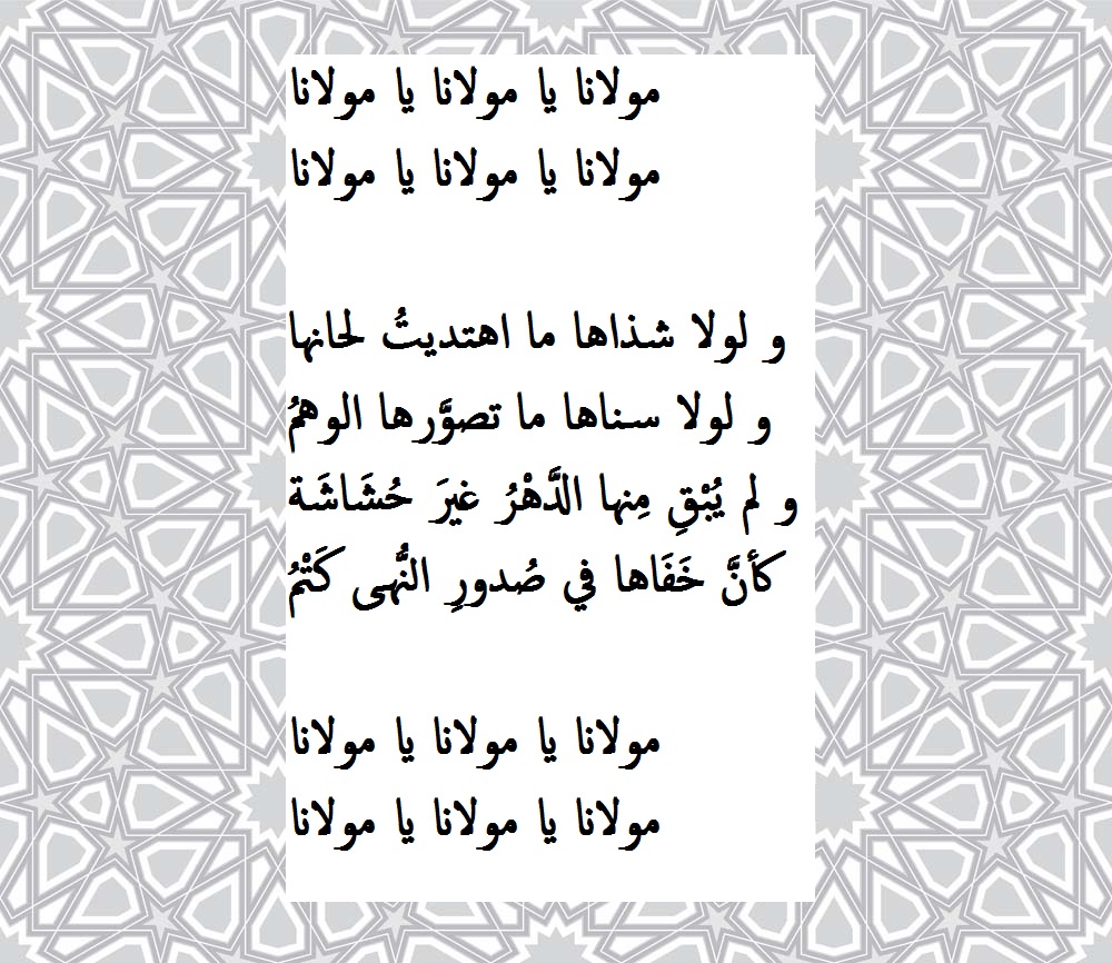 شعر عن مدح النبي.