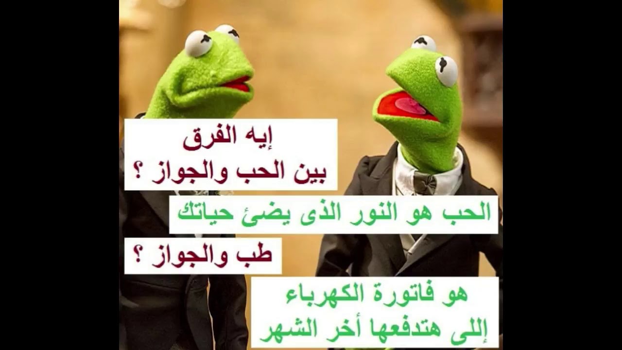 نكت للمتزوجين غريبة و مضحكة.