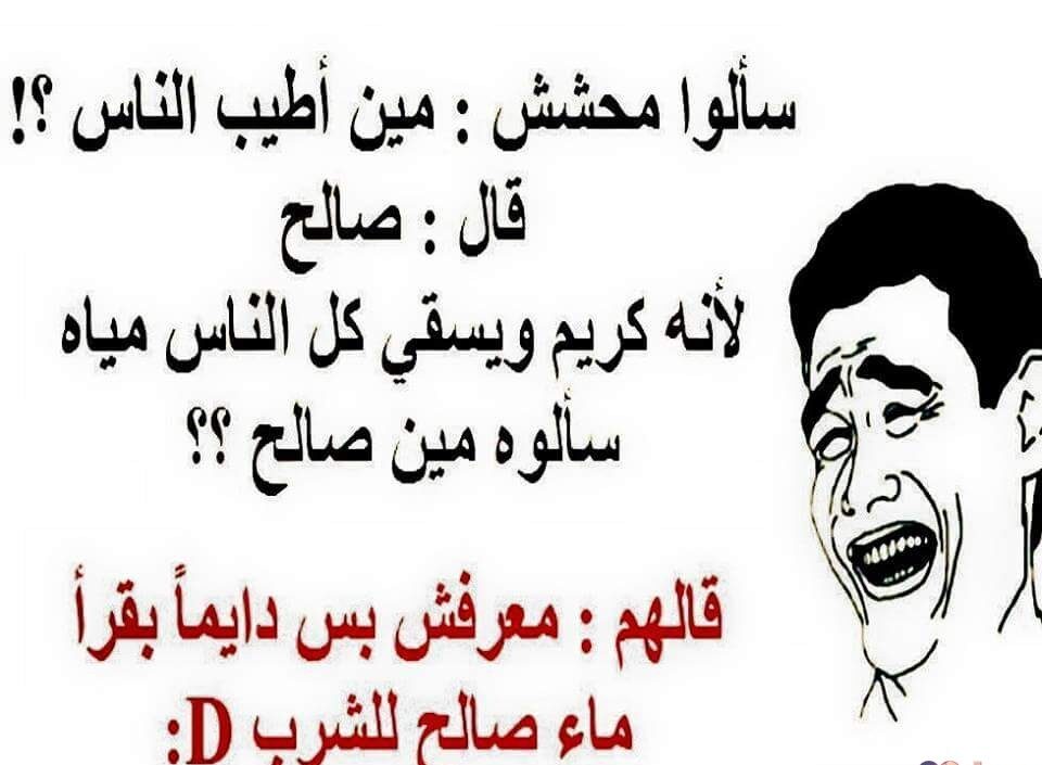 نكت للفيس بوك