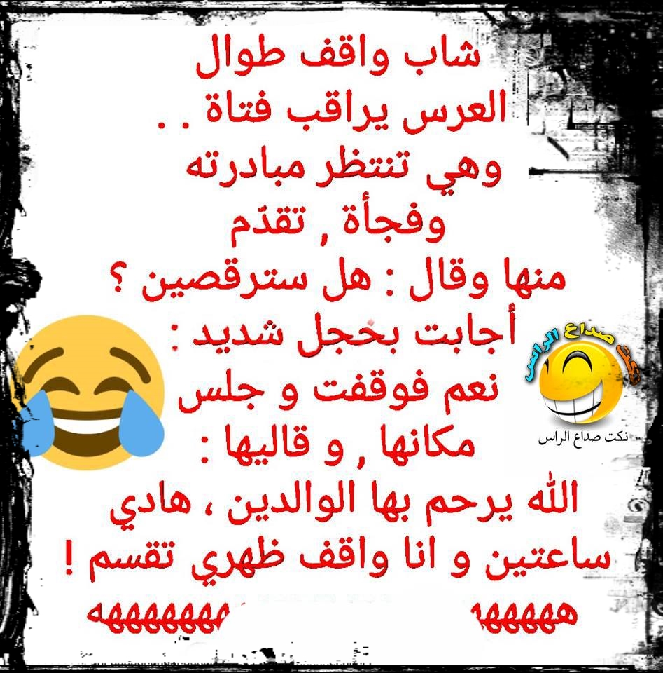 نكت مضحكة مغربية.