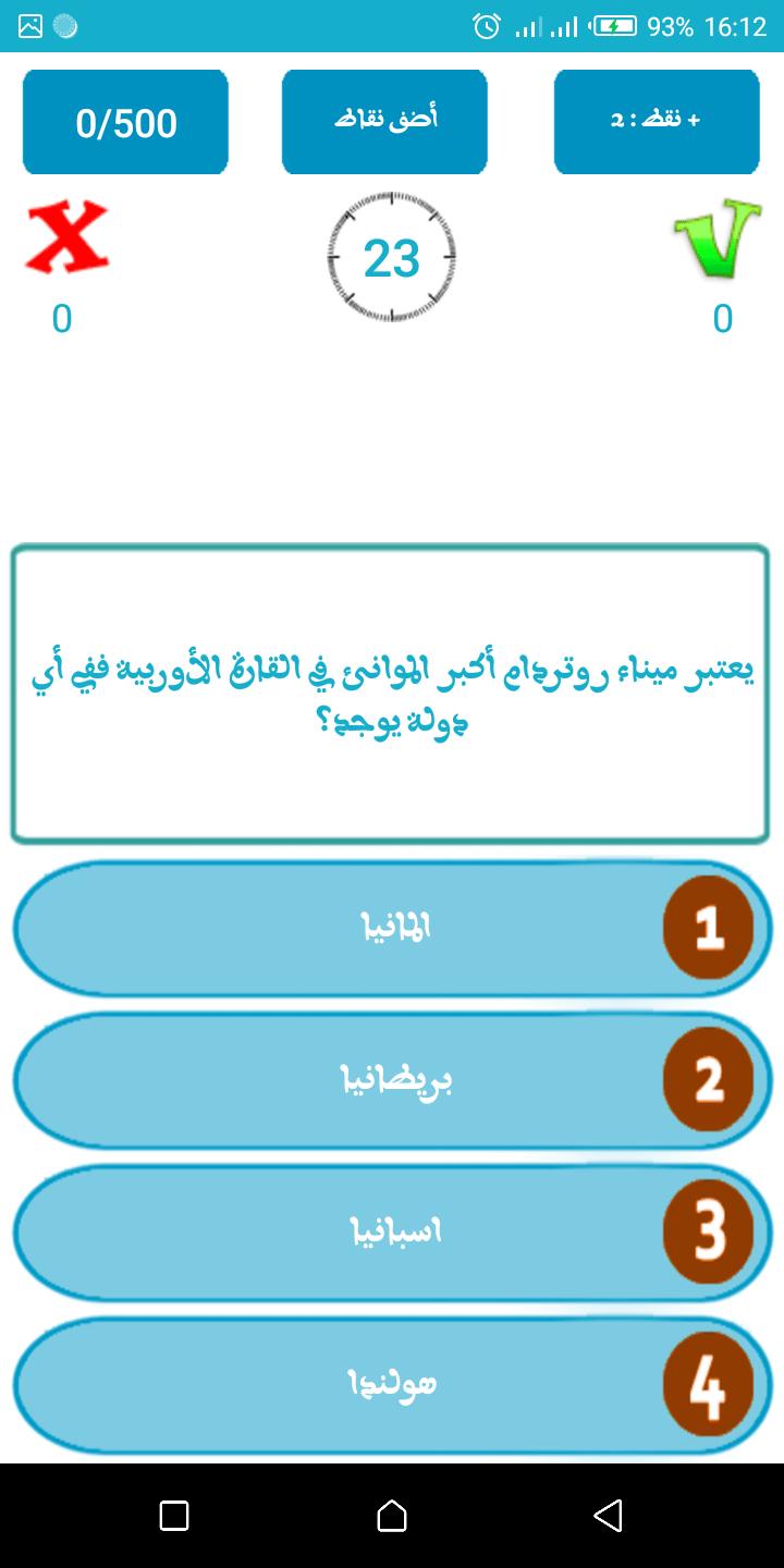 اسئلة ثقافة عامة