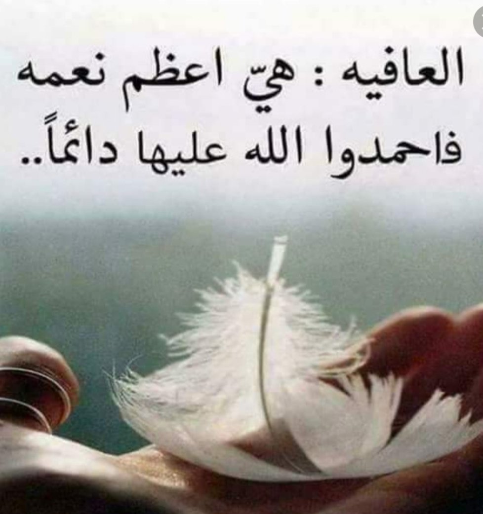 خواطر مرض