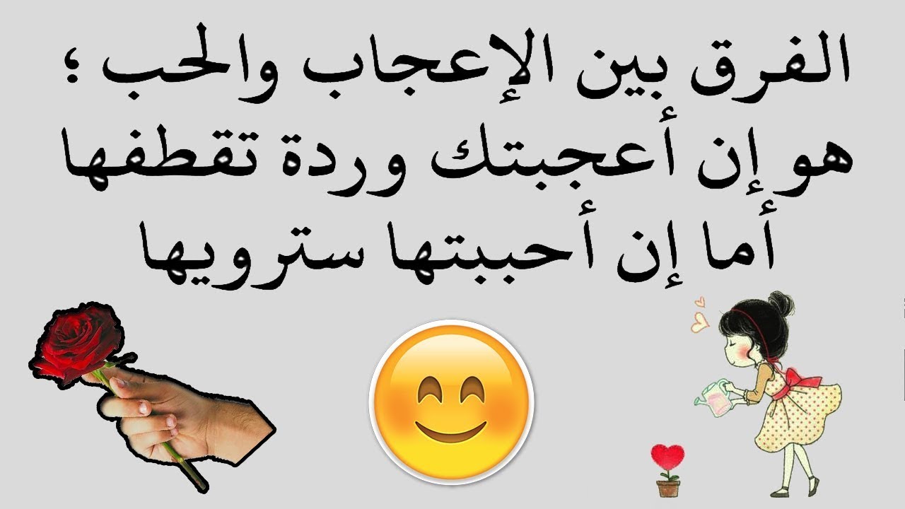 كلمات روعة عن الحب 