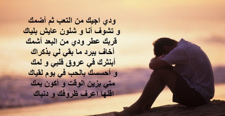 شعر عن التعب